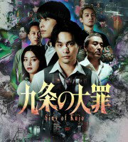 Sins of Kujo (2026)