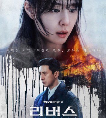 Reverse (2026)