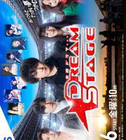 Dream Stage (2026)