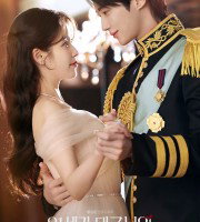 Perfect Crown (2026)