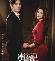 The Epoch of Miyu (2..