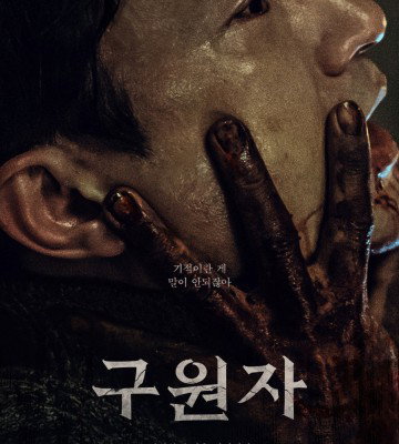 The Favor (2025)