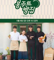 Bonjour Bakery (2026)