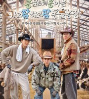 GBRB: Farm Operation - Go Go Farm (2026)