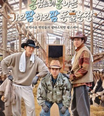 GBRB: Farm Operation - Go Go Farm (2026)