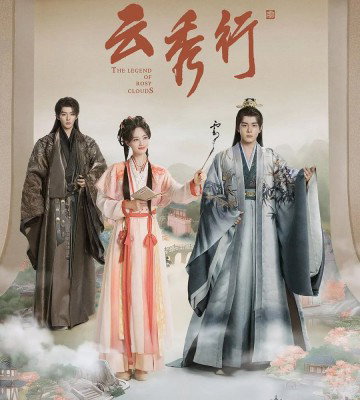 The Legend of Rosy Clouds (2026)