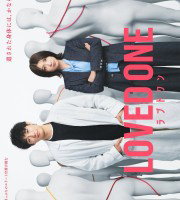 Loved One (2026)