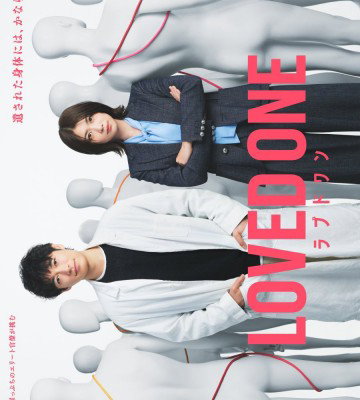 Loved One (2026)