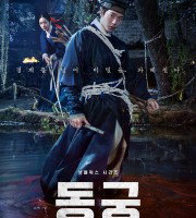 The East Palace (202..