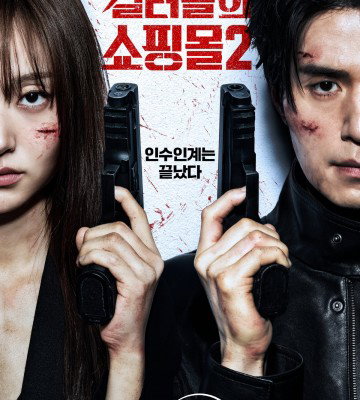 A Shop for Killers S2 (2026)
