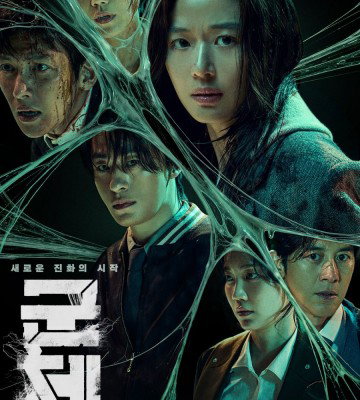Colony (2026)