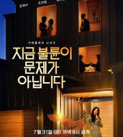 The Affair Was Just the Beginning (2026)
