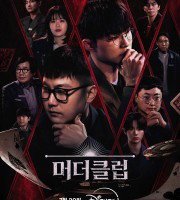 Murder Club: Liars Table (2026)