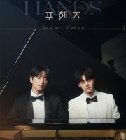 Four Hands, Two Sonatas