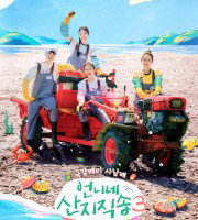 Fresh off the Sea S3 (2026) Episode 3