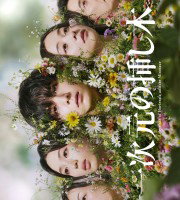 Labyrinth of Hortensia and the Minotaur (2026) Episode 5
