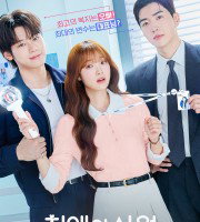 My Bias, My Boss (2026)