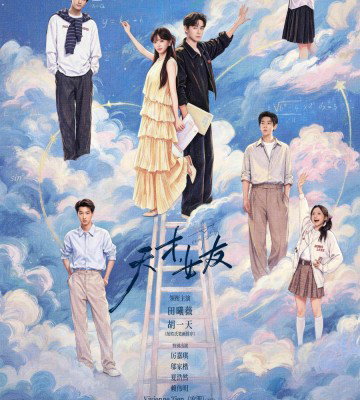 The Genius of Girlfriend (2026)
