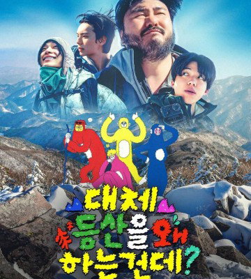 Take a Hike (2026)