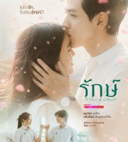 To Love and Cherish (2026)