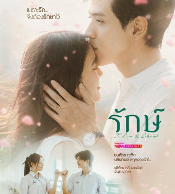 To Love and Cherish (2026)