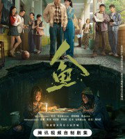 Ren Yu (2026)