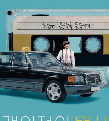 Your Personal Taxi (2026)