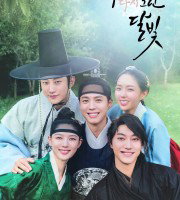Love in the Moonlight: Redrawn