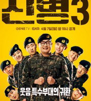 New Recruit S3 (2025)