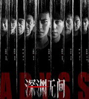 Abyss