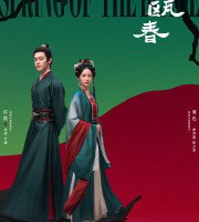 Spring of the Blade