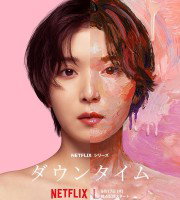 Plastic Beauty