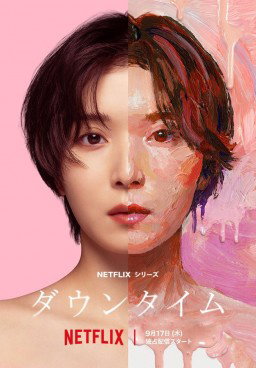 Plastic Beauty (2026)