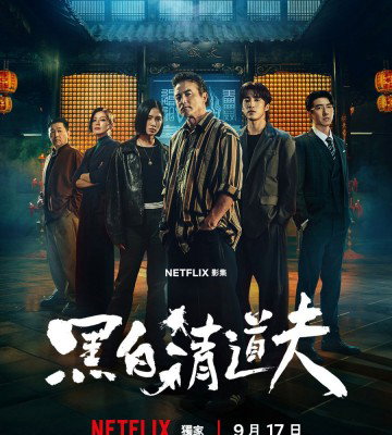 The Fixers (2026)