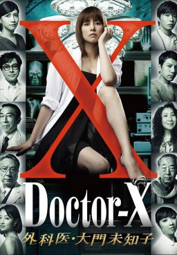 Doctor X (2012)