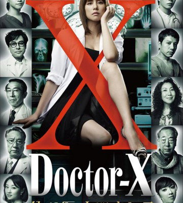 Doctor X (2012)