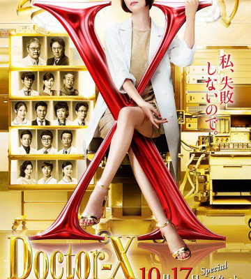 Doctor X S6 (2019)