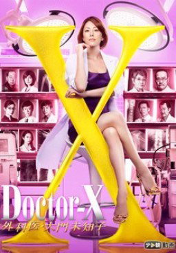 Doctor X S4 (2016)