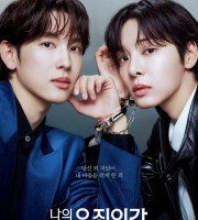 Love in Disguise (2026)