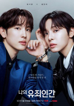 Love in Disguise (2026)