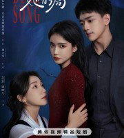 Dear Song  (2026)