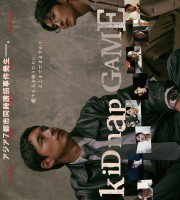Kidnap Game