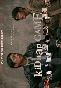 Kidnap Game (2026)