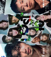 Lost 10 (2026)
