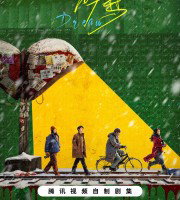 Dream (2026)
