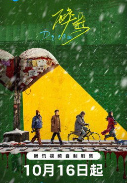Dream (2026)