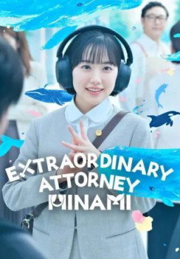 Extraordinary Attorney Minami (2026)