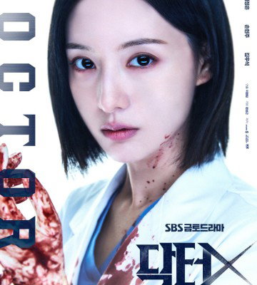 Doctor X: Mafia in White (2026)
