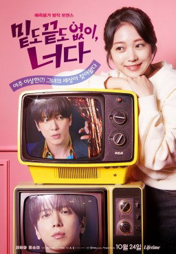 Oh My Guard (2026)