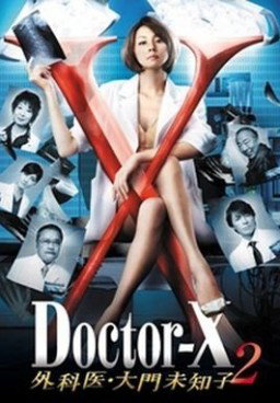 Doctor X S2 (2013)